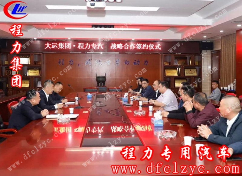 程力汽車集團(tuán)總經(jīng)理、程力專用汽車股份有限公司董事長程阿羅，總經(jīng)理助理劉峰及程力集團(tuán)的部門負(fù)責(zé)人參加了接待座談會