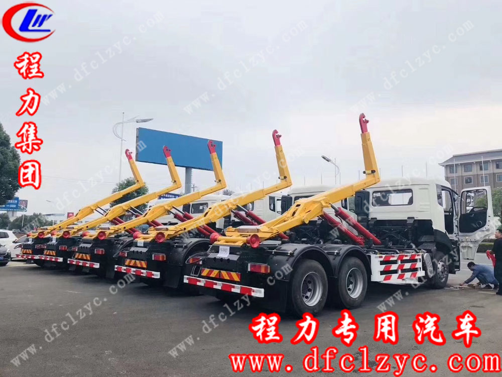 程力集團國六東風(fēng)天龍后雙橋勾臂垃圾車