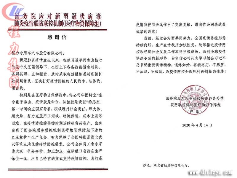 湖北程力專用汽車有限公司