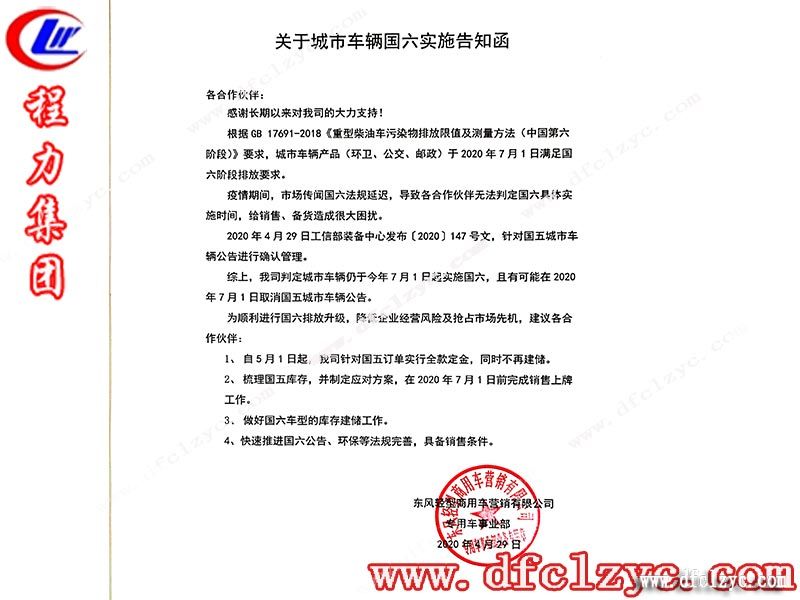 湖北程力專用汽車有限公司