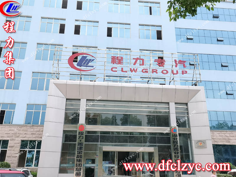 程力專(zhuān)用汽車(chē)股份有限公司 程力專(zhuān)用汽車(chē)股份有限公司