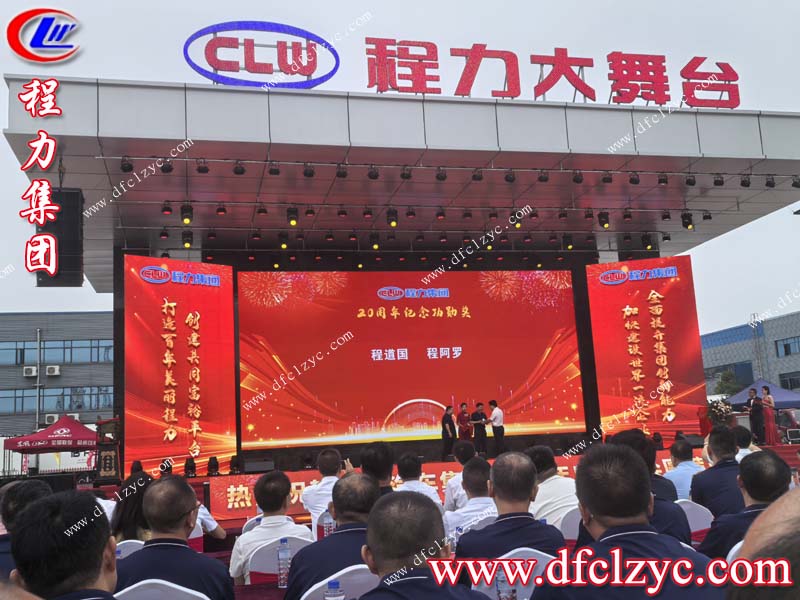 程力集團(tuán) 程力集團(tuán)