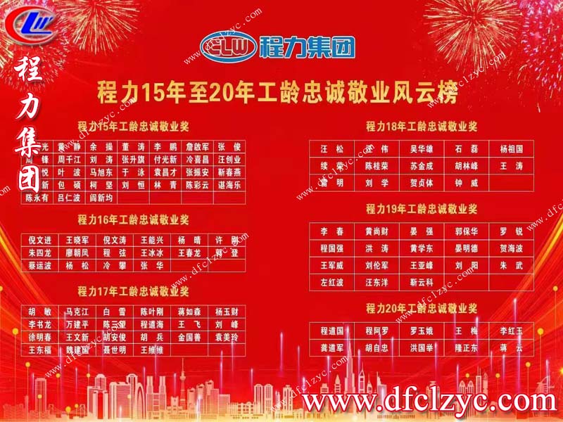 程力集團(tuán) 程力集團(tuán)