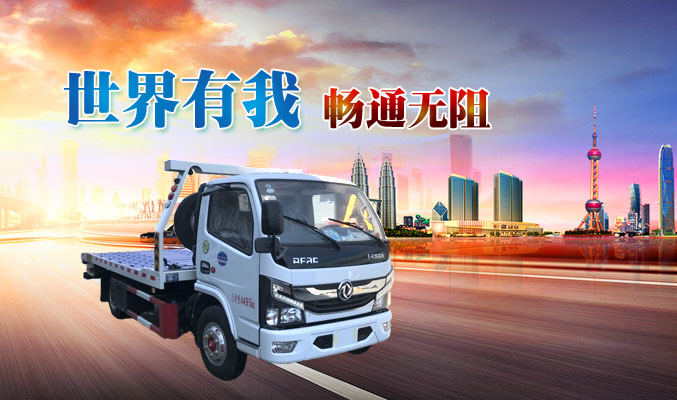 世界有我，暢通無(wú)阻